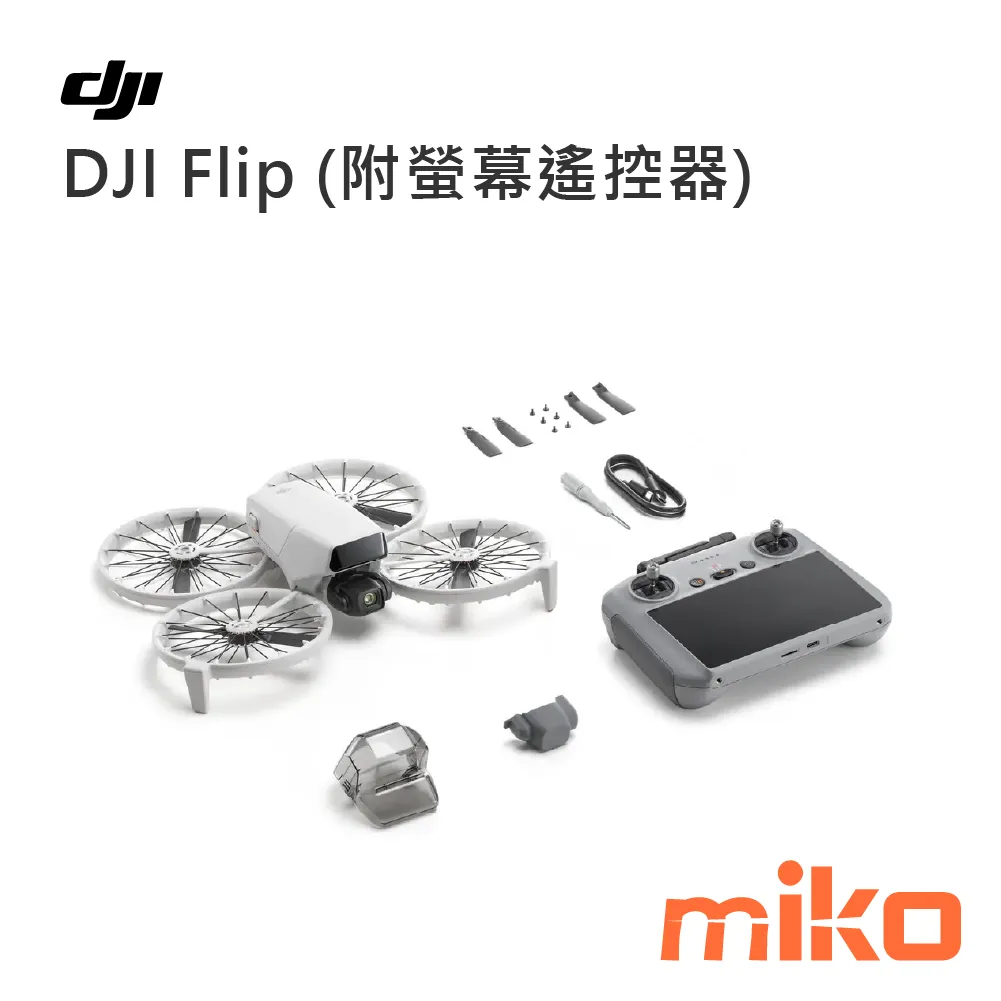 DJI Flip（附螢幕遙控器）